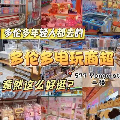 Commercial for sale, 577, Yonge, Bay Street Corridor, Toronto